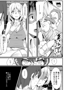 [Golden complex (Seuma)] Siro Kumichou ni Kyuusai Shite Morau Hon (Siro) [Digital] - page 17