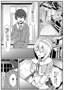 [Golden complex (Seuma)] Siro Kumichou ni Kyuusai Shite Morau Hon (Siro) [Digital] - page 2