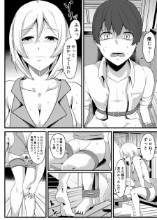 [Golden complex (Seuma)] Siro Kumichou ni Kyuusai Shite Morau Hon (Siro) [Digital] - page 20