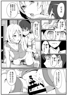 [Golden complex (Seuma)] Siro Kumichou ni Kyuusai Shite Morau Hon (Siro) [Digital] - page 22