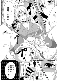 [Golden complex (Seuma)] Siro Kumichou ni Kyuusai Shite Morau Hon (Siro) [Digital] - page 25