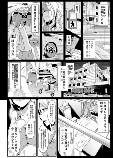 [Golden complex (Seuma)] Siro Kumichou ni Kyuusai Shite Morau Hon (Siro) [Digital] - page 18