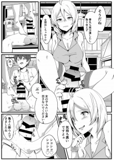 [Golden complex (Seuma)] Siro Kumichou ni Kyuusai Shite Morau Hon (Siro) [Digital] - page 11