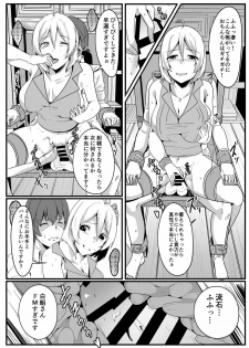 [Golden complex (Seuma)] Siro Kumichou ni Kyuusai Shite Morau Hon (Siro) [Digital] - page 24