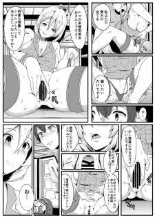 [Golden complex (Seuma)] Siro Kumichou ni Kyuusai Shite Morau Hon (Siro) [Digital] - page 14