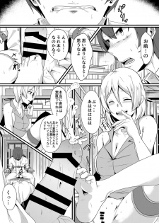 [Golden complex (Seuma)] Siro Kumichou ni Kyuusai Shite Morau Hon (Siro) [Digital] - page 15