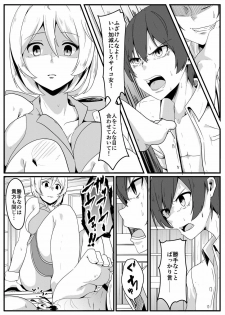 [Golden complex (Seuma)] Siro Kumichou ni Kyuusai Shite Morau Hon (Siro) [Digital] - page 9