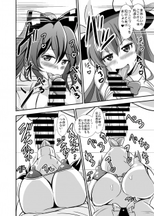 [Sukiyaki Club (Kouji)] Uchoutenshiengi (Touhou Project) [Digital] - page 9