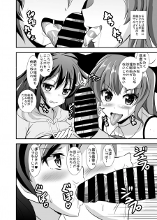 [Sukiyaki Club (Kouji)] Uchoutenshiengi (Touhou Project) [Digital] - page 5