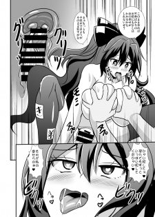 [Sukiyaki Club (Kouji)] Uchoutenshiengi (Touhou Project) [Digital] - page 27