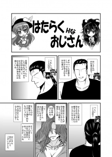 [Sukiyaki Club (Kouji)] Uchoutenshiengi (Touhou Project) [Digital] - page 22