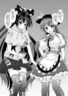 [Sukiyaki Club (Kouji)] Uchoutenshiengi (Touhou Project) [Digital] - page 2