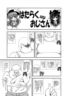 [Sukiyaki Club (Kouji)] Uchoutenshiengi (Touhou Project) [Digital] - page 4