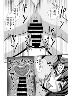 [Sukiyaki Club (Kouji)] Uchoutenshiengi (Touhou Project) [Digital] - page 29