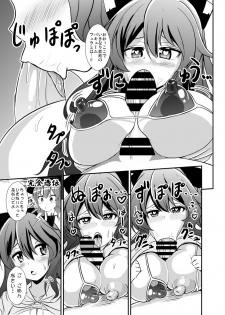 [Sukiyaki Club (Kouji)] Uchoutenshiengi (Touhou Project) [Digital] - page 8