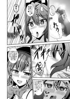 [Sukiyaki Club (Kouji)] Uchoutenshiengi (Touhou Project) [Digital] - page 13