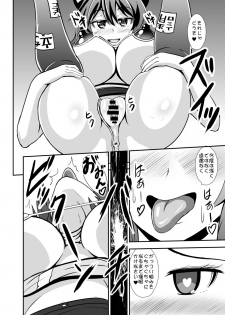 [Sukiyaki Club (Kouji)] Uchoutenshiengi (Touhou Project) [Digital] - page 17