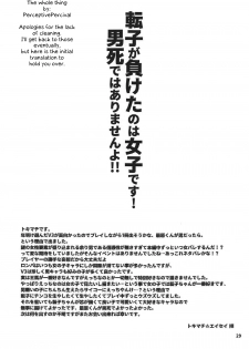 (C92) [Temparing (Tokimachi Eisei)] Tenko wa Chinko ga Haetemo Danshi no Anal nanka ni Zettai Makemasen! (New Danganronpa V3) [English] [PerceptivePercival] - page 28