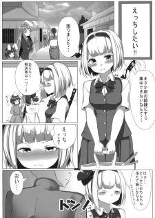 (Shuuki Reitaisai 4) [Chirimen Studio (Moyasibasto)] Youmu-chan to Ecchi Suru Hon (Touhou Project) - page 5