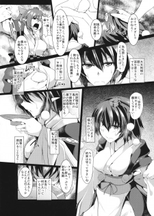 (Dai 128 Ki Bunbunmaru Shinbun Tomo no Kai) [CausCiant (Yamaiso)] dresslyFuckSpoiler (Touhou Project) - page 3