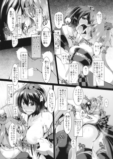 (Dai 128 Ki Bunbunmaru Shinbun Tomo no Kai) [CausCiant (Yamaiso)] dresslyFuckSpoiler (Touhou Project) - page 5