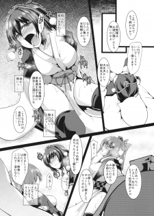 (Dai 128 Ki Bunbunmaru Shinbun Tomo no Kai) [CausCiant (Yamaiso)] dresslyFuckSpoiler (Touhou Project) - page 4