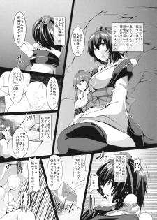 (Dai 128 Ki Bunbunmaru Shinbun Tomo no Kai) [CausCiant (Yamaiso)] dresslyFuckSpoiler (Touhou Project) - page 2