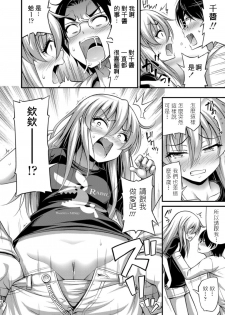 [Noise] Hatachi no Oiwai (COMIC LO 2018-06) [Chinese] [Digital] - page 6