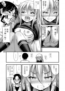 [Noise] Hatachi no Oiwai (COMIC LO 2018-06) [Chinese] [Digital] - page 5