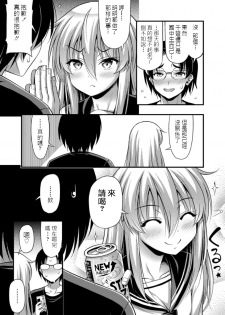 [Noise] Hatachi no Oiwai (COMIC LO 2018-06) [Chinese] [Digital] - page 17