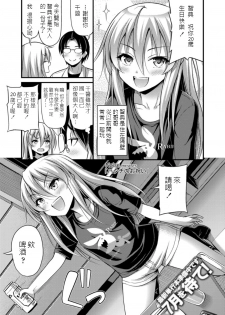 [Noise] Hatachi no Oiwai (COMIC LO 2018-06) [Chinese] [Digital] - page 1