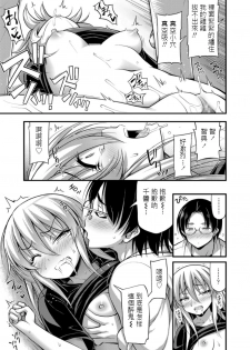 [Noise] Hatachi no Oiwai (COMIC LO 2018-06) [Chinese] [Digital] - page 9