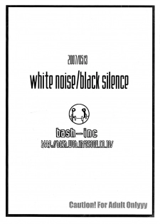 (Kyonyuukko 6) [bash-inc (BASH)] white noise/black silence (Virtua Fighter) - page 2