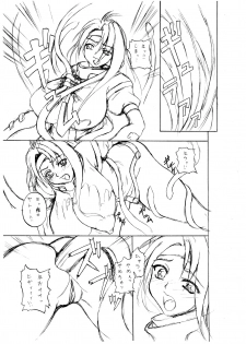 (SC19) [Anglachel (Yamamura Natsuru)] G.G.X AngelsCry+1 (GUILTY GEAR) - page 3