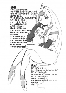 (SC19) [Anglachel (Yamamura Natsuru)] G.G.X AngelsCry+1 (GUILTY GEAR) - page 10