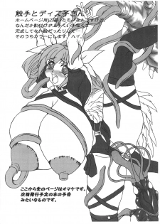 (SC19) [Anglachel (Yamamura Natsuru)] G.G.X AngelsCry+1 (GUILTY GEAR) - page 7