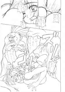 (SC19) [Anglachel (Yamamura Natsuru)] G.G.X AngelsCry+1 (GUILTY GEAR) - page 9