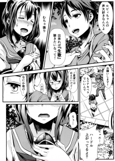 [Kiniro complex (Seuma)] Ryona Live! Sunshine!! (Love Live! Sunshine!!) [Digital] - page 6