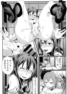 [Kiniro complex (Seuma)] Ryona Live! Sunshine!! (Love Live! Sunshine!!) [Digital] - page 28