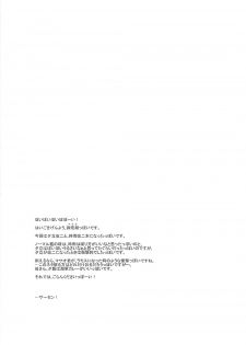 (C86) [DRAGON PANDA (Minase)] Kanmusubi 4 (Kantai Collection) - page 3