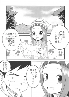 (COMIC1☆13) [Kakohimenoutuwa (Yuumazume)] Kyou mo Nishikata-kun wa Takagi-san ni Misukasareteru 6 (Karakai Jouzu no Takagi-san) - page 2