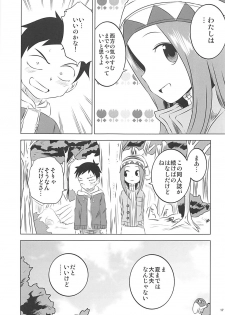 (COMIC1☆13) [Kakohimenoutuwa (Yuumazume)] Kyou mo Nishikata-kun wa Takagi-san ni Misukasareteru 6 (Karakai Jouzu no Takagi-san) - page 16