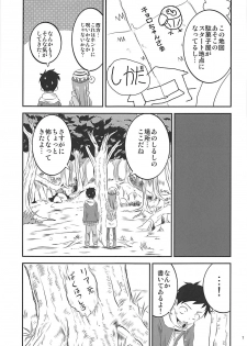 (COMIC1☆13) [Kakohimenoutuwa (Yuumazume)] Kyou mo Nishikata-kun wa Takagi-san ni Misukasareteru 6 (Karakai Jouzu no Takagi-san) - page 6