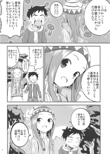 (COMIC1☆13) [Kakohimenoutuwa (Yuumazume)] Kyou mo Nishikata-kun wa Takagi-san ni Misukasareteru 6 (Karakai Jouzu no Takagi-san) - page 3