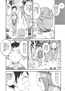 (COMIC1☆13) [Kakohimenoutuwa (Yuumazume)] Kyou mo Nishikata-kun wa Takagi-san ni Misukasareteru 6 (Karakai Jouzu no Takagi-san) - page 4