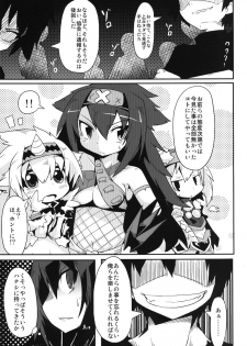 (C83) [Reku Kuukan (Reku)] Kirin no Moshi mo no Sonogo no Hanashi (Monster Hunter) - page 4