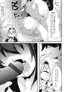 (C83) [Reku Kuukan (Reku)] Kirin no Moshi mo no Sonogo no Hanashi (Monster Hunter) - page 8