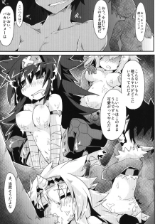 (C83) [Reku Kuukan (Reku)] Kirin no Moshi mo no Sonogo no Hanashi (Monster Hunter) - page 20