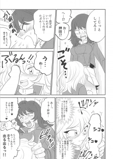 (Panzer Vor! 17) [Nekomonidoh (Sanada)] Daikirai na Aitsu to Hatsutaiken (Girls und Panzer) - page 14