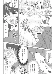 (Panzer Vor! 17) [Nekomonidoh (Sanada)] Daikirai na Aitsu to Hatsutaiken (Girls und Panzer) - page 19